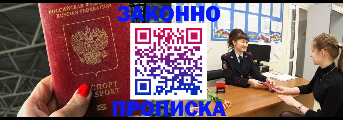 временная регистрация поиск в Лебедяни