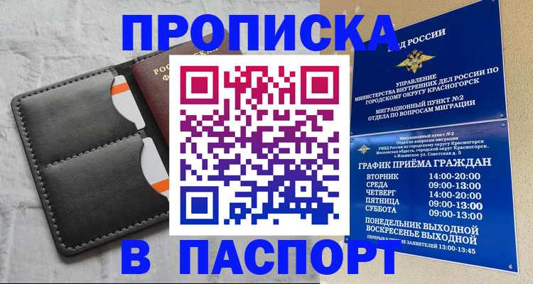 миграционный учет в Лебедяни