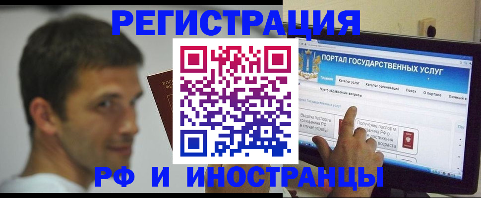 где прописаться в Лебедяни